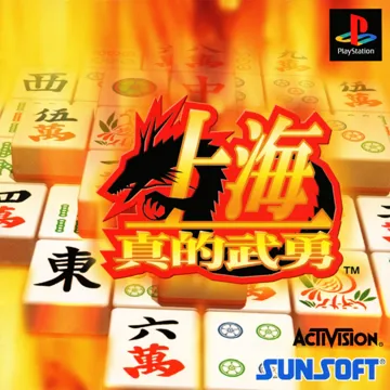 Shanghai - Mateki Buyuu (JP) box cover front